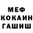 МЕТАДОН белоснежный Roman Orvisky