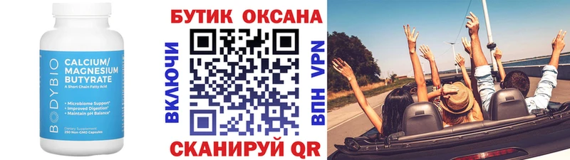 БУТИРАТ BDO 33%  Купить  Псков 