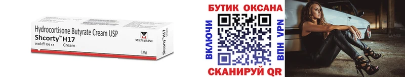 Бутират BDO 33% Псков