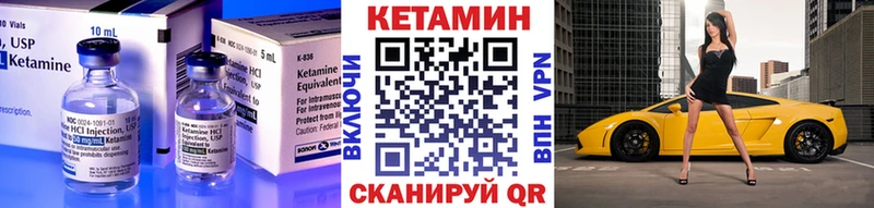 Купить где  Псков  КЕТАМИН VHQ 