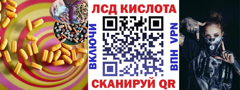 LSD-25 экстази кислота Псков